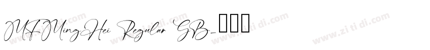 MFMingHei Regular GB字体转换 MFMingHei Regular GB字体转换